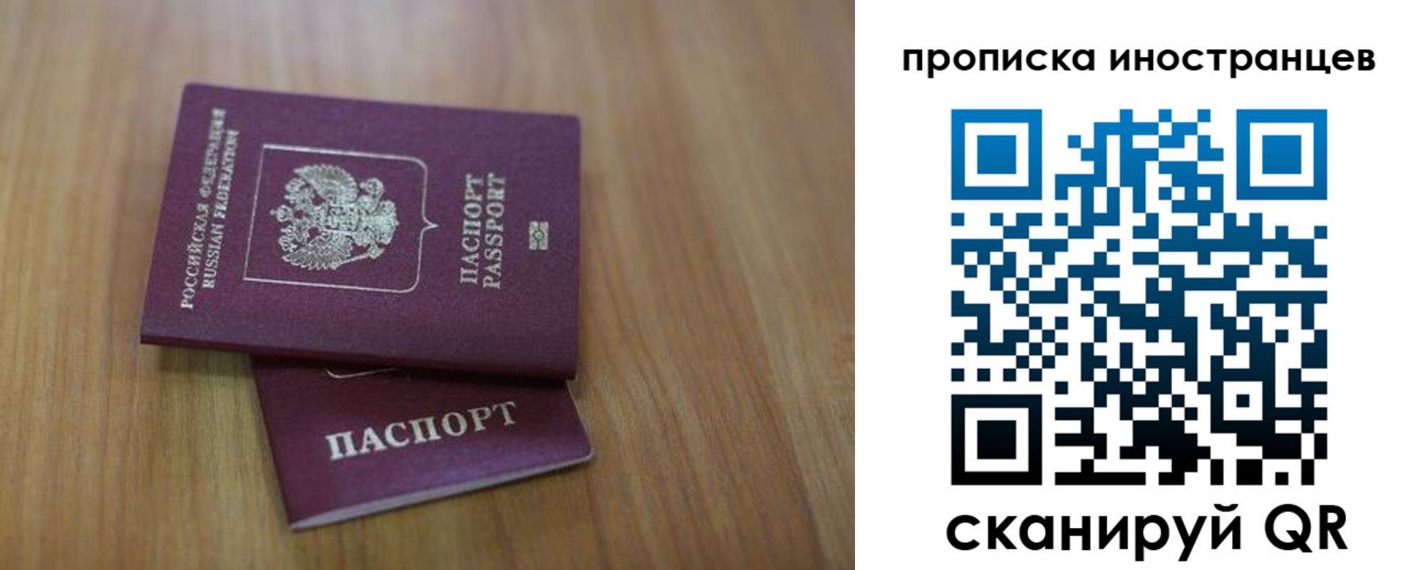 прописка для работы в Сахалинской области